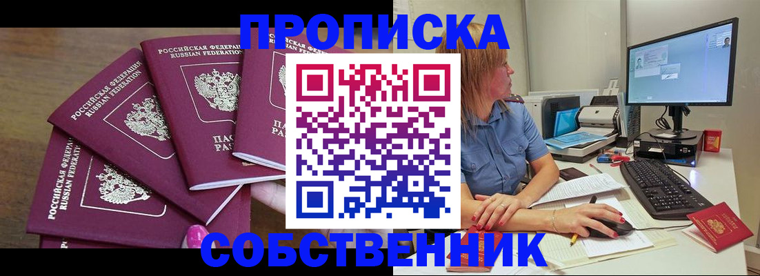 пропишу в квартире в Новозыбкове
