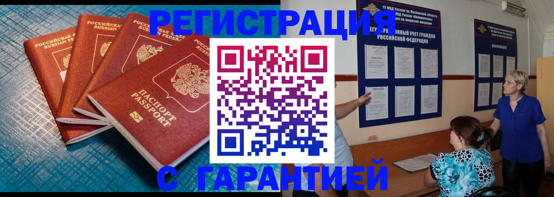 прописка от собственника в Новозыбкове