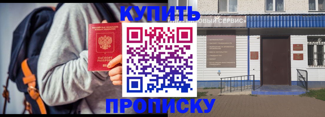 временная регистрация адрес в Новозыбкове