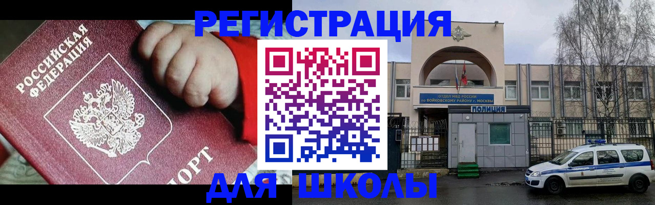 прописка в Новозыбкове