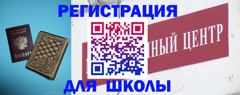 прописка регистрация в Новозыбкове