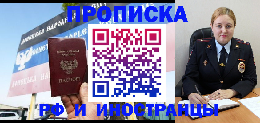 временная регистрация надежно в Новозыбкове