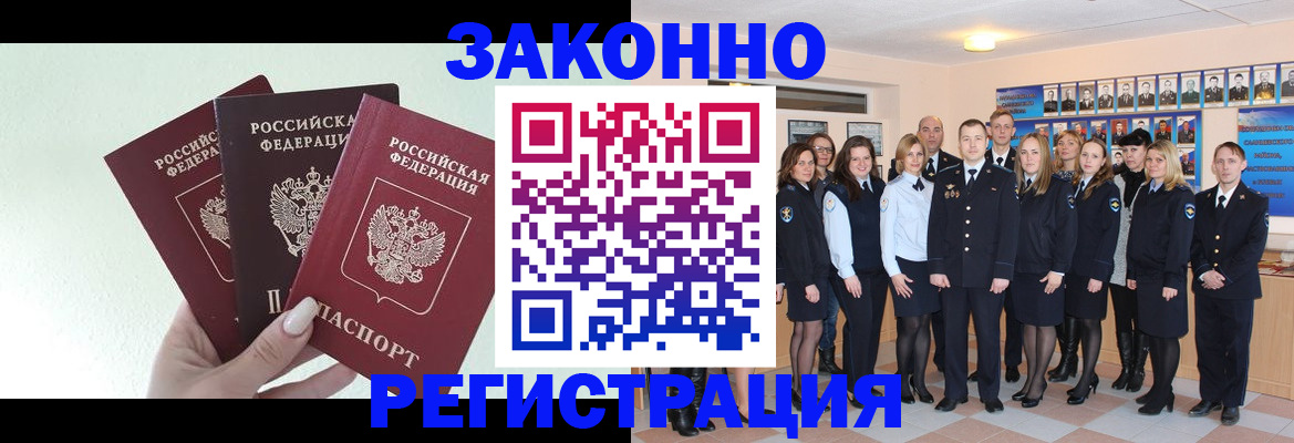 регистрация в Новозыбкове